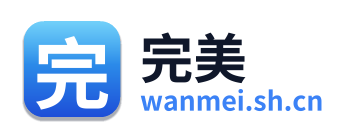 完美